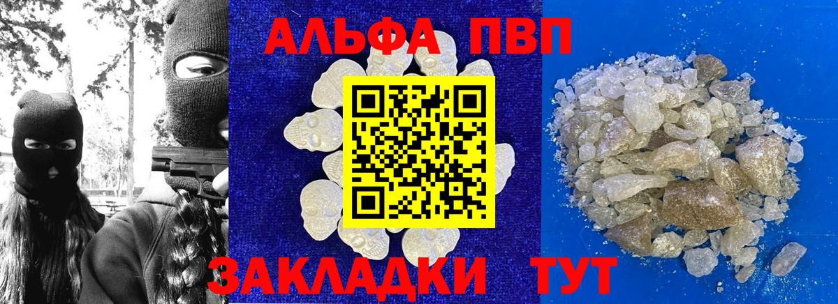 Alpha-PVP СК  Вход с VPN  Дедовск  A-PVP Crystall 