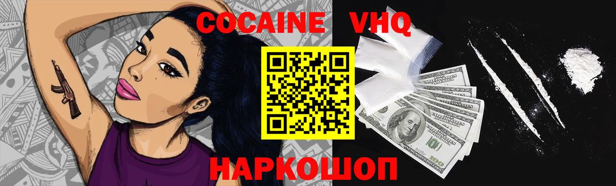 Cocaine Перу  Вход с VPN  COCAIN 97%  Cocaine  как найти наркотики  Дедовск 