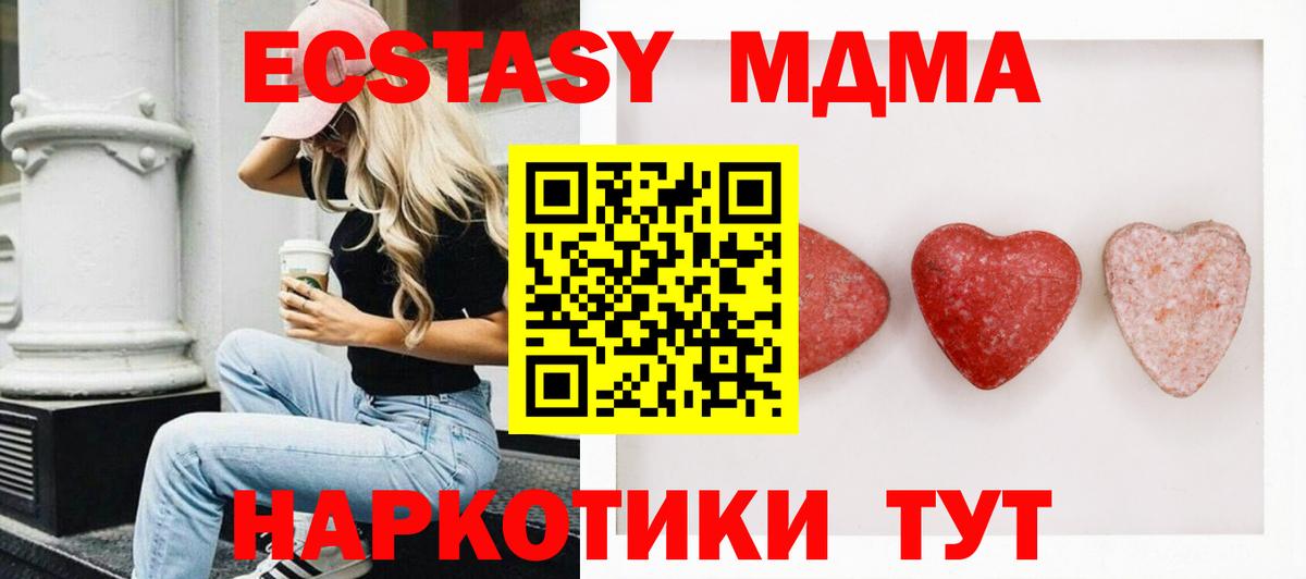 Экстази 280 MDMA  Ecstasy louis Vuitton  Вход с VPN  omg   Дедовск 