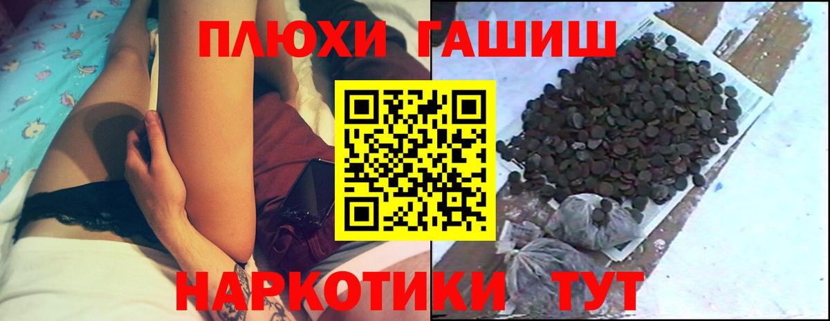 Гашиш VHQ  ГАШИШ  Вход с VPN  Дедовск  ГАШ VHQ 