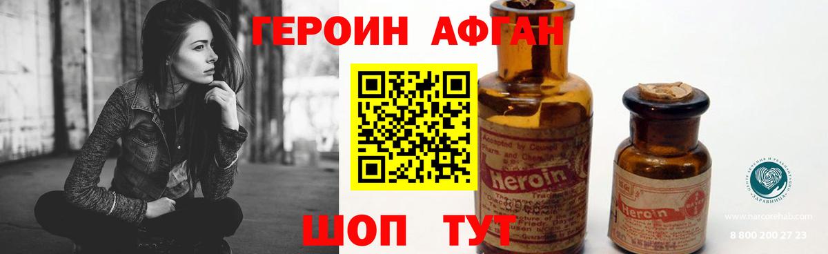ГЕРОИН VHQ  Вход с VPN  Дедовск 