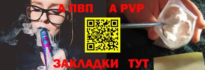 а пвп мука Краснознаменск