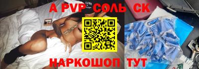 а пвп мука Краснознаменск