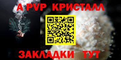 а пвп мука Краснознаменск