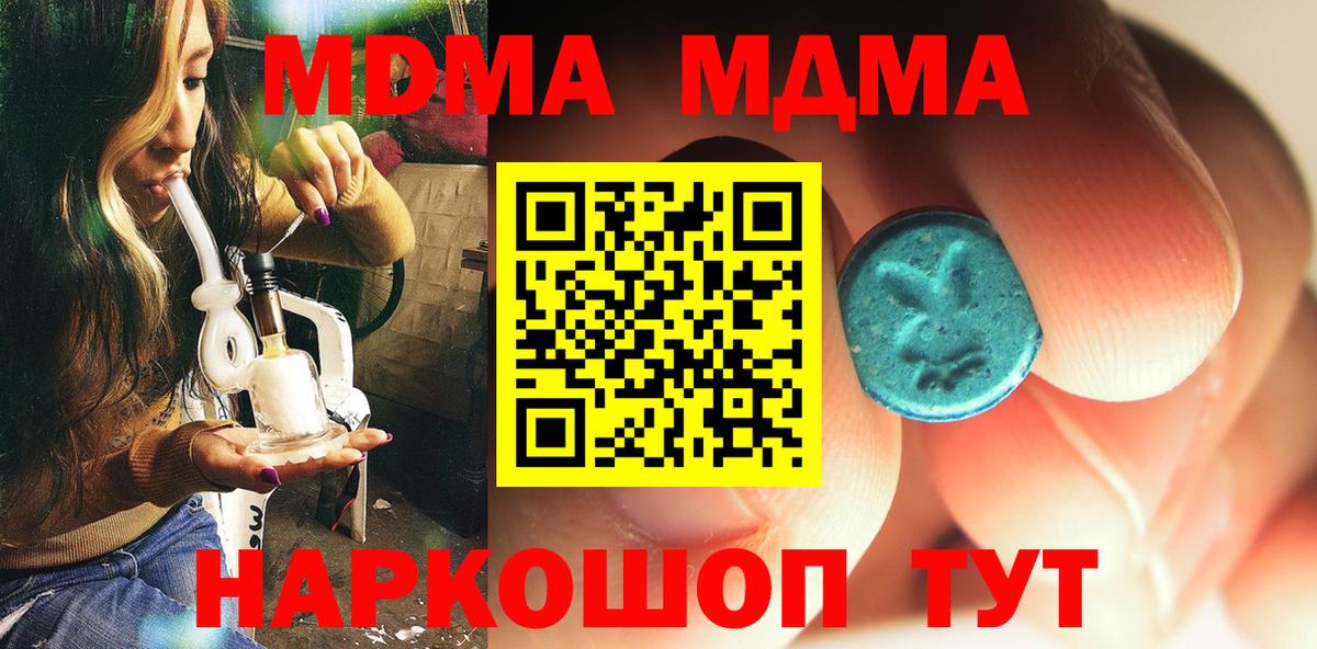 МДМА молли  Вход с VPN  Дедовск  МДМА VHQ 