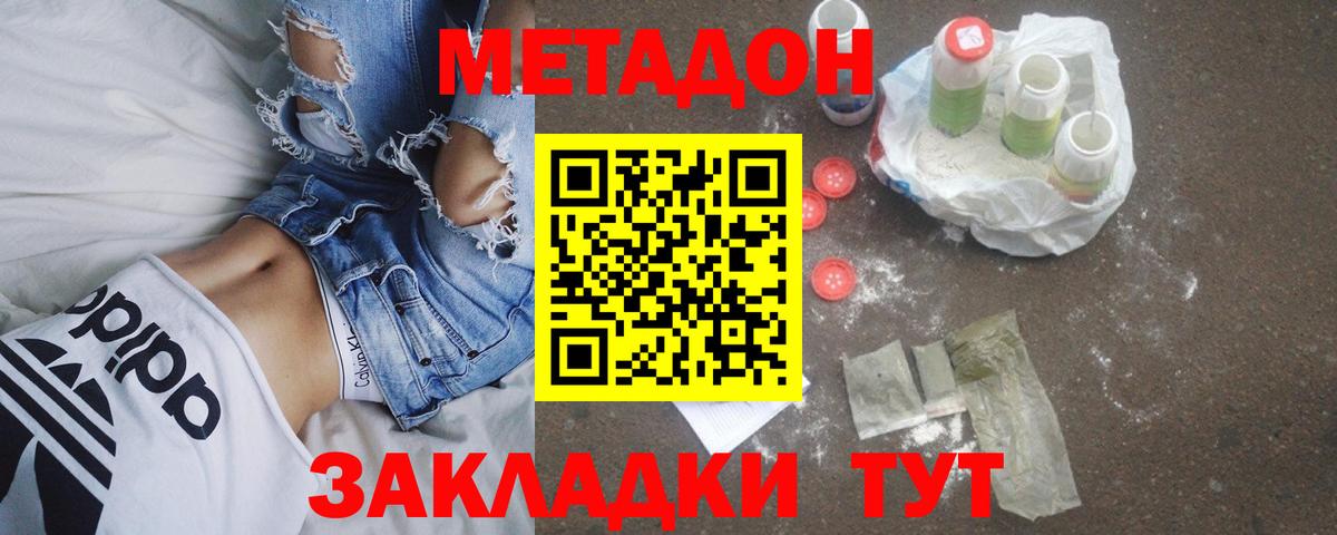 Метадон VHQ  МЕТАДОН белоснежный  мега сайт  Вход с VPN  Дедовск 