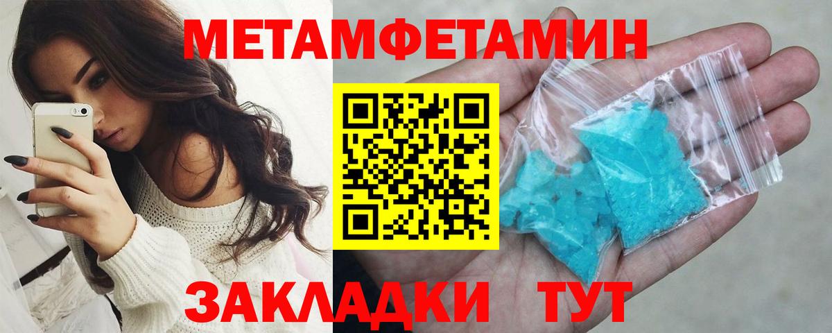 МЕТАМФЕТАМИН Methamphetamine Дедовск
