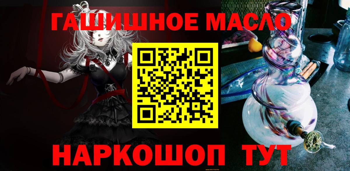 Дистиллят ТГК гашишное масло Дедовск